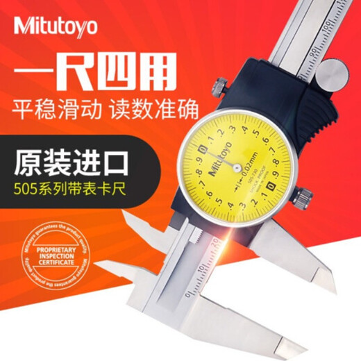 Mitutoyo Mitutoyo caliper with watch, vernier caliper, high precision 505-730/0-150mm/0.02mm black shell, officially authorized by Mitutoyo