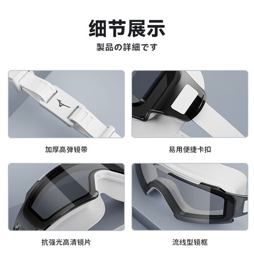 Mizuno (MIZUNO) high-definition waterproof and anti-fog swimming goggles, large-frame swimming goggles, unisex myopia diving goggles, swimming goggles equipment, obsidian, flat light/myopia optional, flat light without prescription