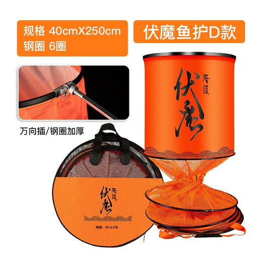 JIADIAONI Fish Protector Quick-drying Fish Net Black Pit Thickened Plastic Fish Protector Bag Fish Net Pocket Bag Fishing Net Pocket 40cm 2.5m Devil Fish Protector D Type Large Capacity