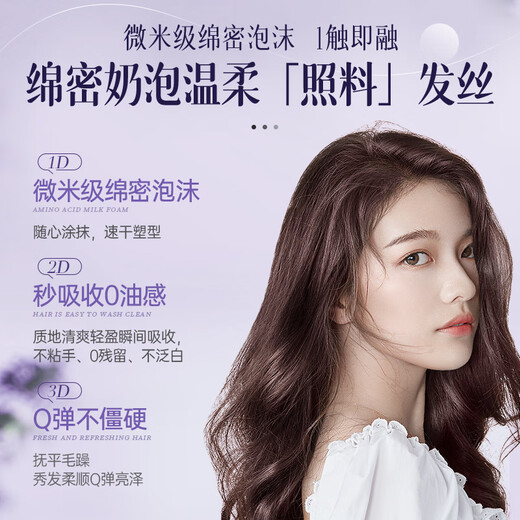 OHBT Australian white foam hair wax for curly hair, moisturizing and styling, fluffy French perm, long-lasting fragrance, elastic for women, enough for one quarter, foam hair wax 450ml*2