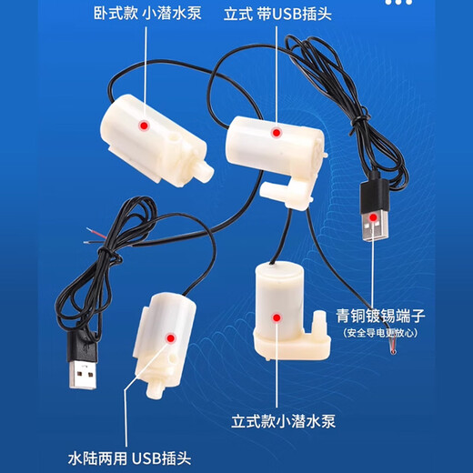 DC small submersible pump self-priming pump USB plug micro mini fountain 3V4.5V5V6V12V DC motor motor flat lying horizontal/with USB head 5V small submersible pump DC3W