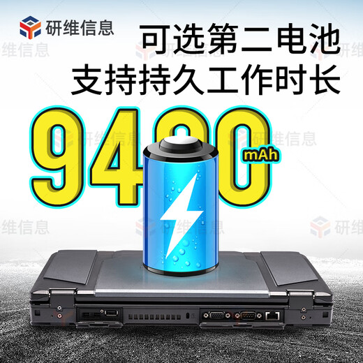 研维三防14英寸加固笔记本电脑|15.6英寸三防笔记本电脑|强固式工业级笔记本|加固计算机户外野外用手提式 (E474)i7-1165G7+8G+500GSS win10专业版