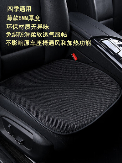 DINGTIANLIYING car seat cushions are universal for all seasons and are free of binding in summer. Three-piece single-piece sets do not affect seat ventilation and heating. Thin car seat cushions. Three-piece sets for special cars (please note the model and required color)