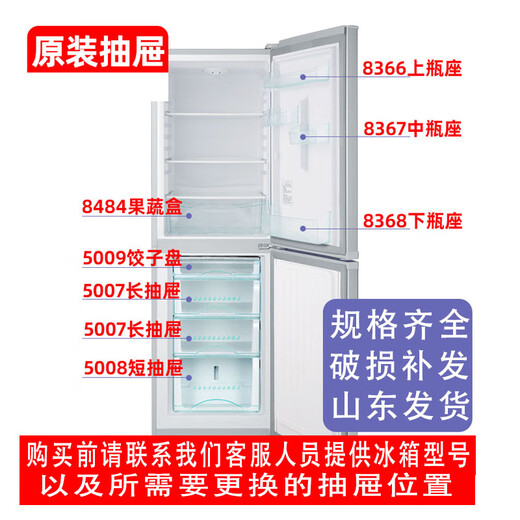 适用于海尔冰箱抽屉冷冻冷藏室抽屉原装通用配件大全bcd-塑料盒子 1429
