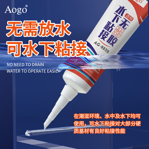 Pegamento AOGO a prueba de fugas para reparación de fugas de peceras, tubo de pegamento de vidrio para piscina, pegamento de vidrio impermeable para pegamento inferior AG-9859-50ML