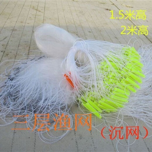 Vinoa fishing net cast net hand throw net three-layer floating net 1 finger-1.5 finger 2 finger-6 finger fishing net pull net with hanging sub-fish net three layers-floating net 1.5 meters 50 meters 3 fingers