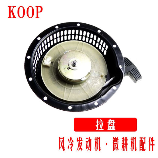 Air-cooled diesel generator micro tillage accessories 170F173F 186FA188F192F starter pull plate assembly