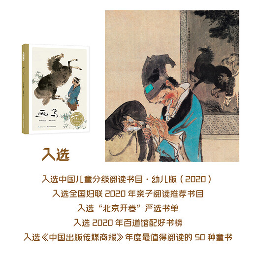 Hundred Years of Picture Book Series 