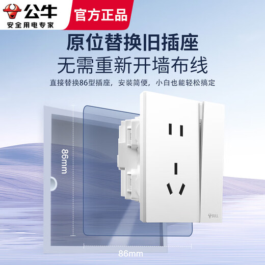 Bull (BULL) switch socket panel 86 type wall concealed installation G57 Duxuebai one-open double five-hole socket butterfly wing ultra-thin socket Muxuebai one-open double control five-hole