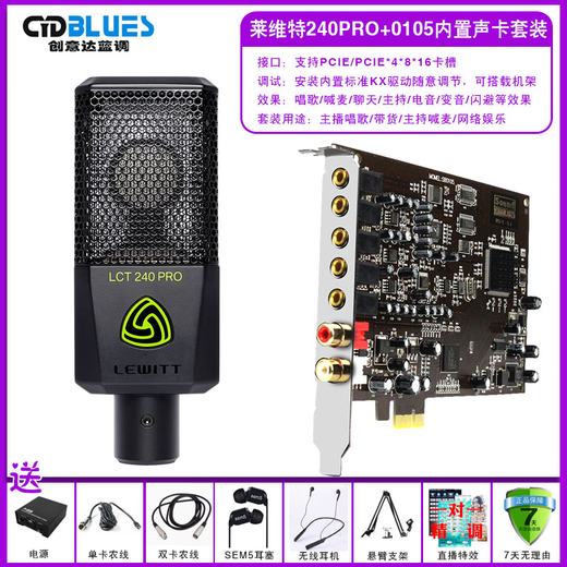 Creative blues built-in sound card innovative technology 5.1 sound card PCI-E small card slot computer desktop built-in anchor live broadcast SB0105 set of equipment one-on-one fine tuning free maintenance small card slot PCIE card slot) 0105 new 5.1 sound card package fine tuning