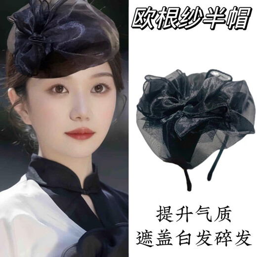 DING FEI enhances your temperament, double-layered yarn half-hat headband, hair accessory for women, fashionable to cover gray hair, stylish wide-brimmed headband, versatile style, double-layered bow organza half-hat, A13-304
