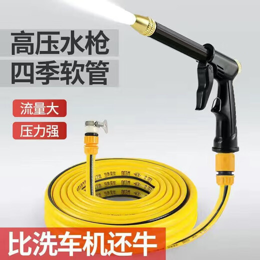 Liuyang high-pressure car wash water gun nozzle household soft water pipe booster artifact spray gun tap water powerful car rushing head watering flowers 1 upgraded set poly-pressure long rod thick gun +10