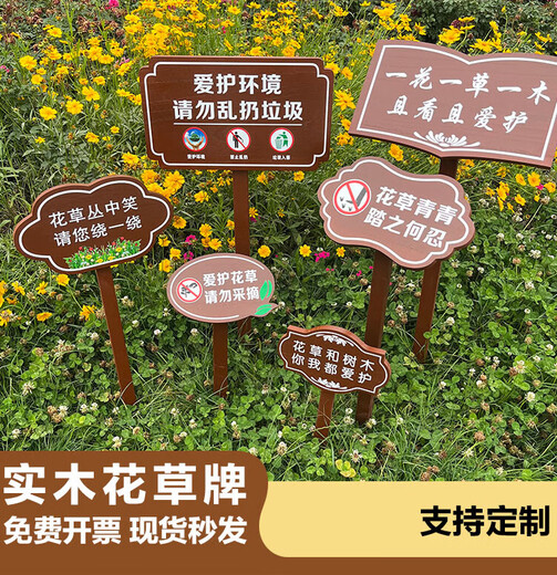 勋狸粑警示牌文明标语牌绿化牌小草牌草坪插地牌草地牌温馨提示牌 现货款QM-08 30x20cm
