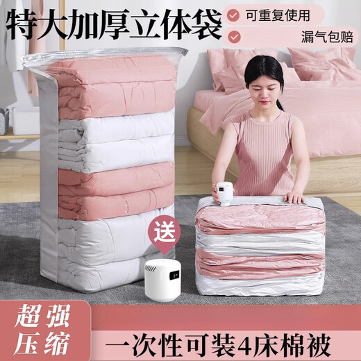 He Jiagong vacuum compression bag storage bag, special electric pump for quilt clothes, household down jacket storage bag, all-purpose storage 11-piece set, 2 extra large three-dimensional + 2 medium, 9 silk extra thick style