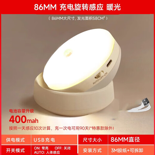 Xiangxiang Wireless Human Body Sensor Night Light for Home Aisle Corridor Bedside Bedroom Sleep Voice Control Rechargeable Lamp X1 1pc Warm Light 86mm+360 Base+Switch