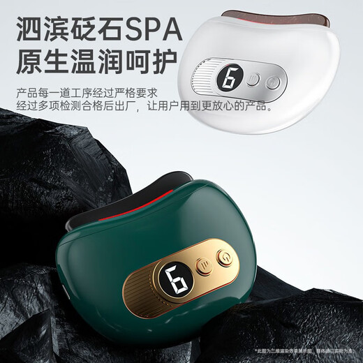 Xinchen Intelligent Facial Bianstone Gua Sha Board Electric Shaving Facial Lifting Tendon Beauty Instrument Home Scraper Can Massage the Whole Body Green Rare Red Bianstone
