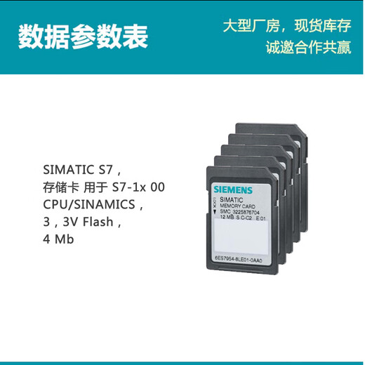 SIEMENS () PLC accessories memory card S7-1200 memory card 6ES7954-8LC03-0 6ES7953-8LL31-0AA0
