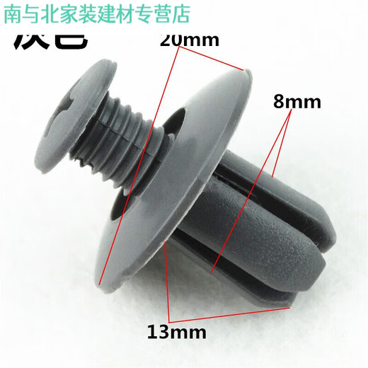 Suitable for universal bumper grille, fender, fender, lining, trim panel, fixed buckle, expanded plastic screw card, gray 20 pieces with tools
