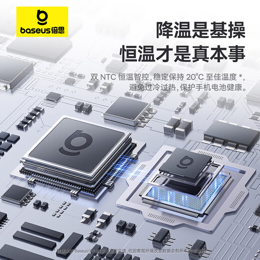 Beisi [New Model in 2025] Beisi magnetic mobile phone radiator, special tablet mobile phone stand for live games, semiconductor cooling artifact is suitable for Apple iPad and Huawei