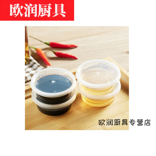 Hua'anjia disposable sauce cup packaged seasoning box passion fruit sub-packaging box chili oil and vinegar one-piece take-out small soup bowl with lid 25mL one-piece 100 pieces