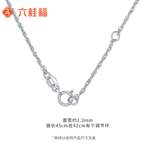Liuguifu Jewelry platinum necklace for women PT950 platinum plain chain twisted wire chain fashionable and versatile adjustable birthday gift about 3.45g