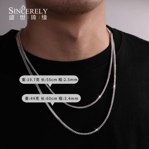 SHENGSHIQIYUAN pt950 platinum necklace men's thick chain men's platinum necklace men's Chopard chain plain chain sweater chain 26.6-26.8g/length 60cm/thick 2.9mm Chopard