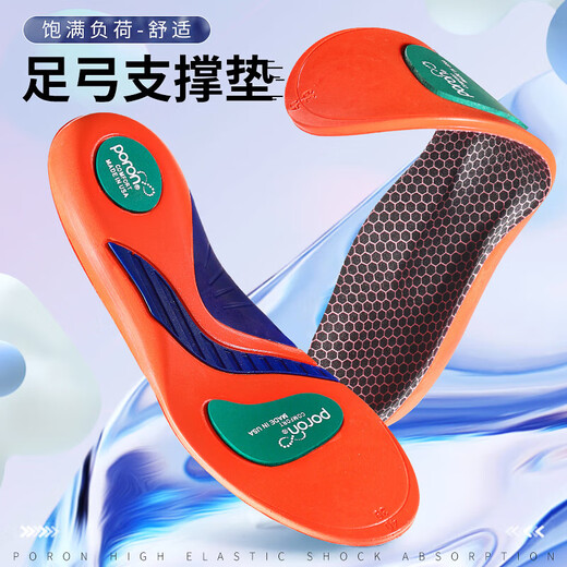 McGola fully wrapped arch support flat foot comfortable casual soft elastic shock-absorbing sports anti-torsion insole black orange 41-42