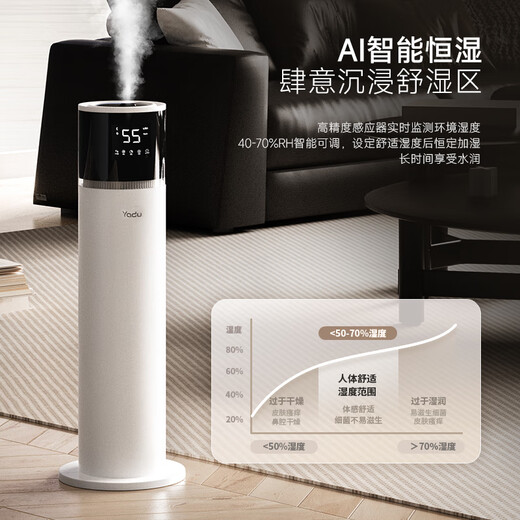 YADU Luftbefeuchter mit großer Kapazität, Zuhause, Wohnzimmer, Schlafzimmer, Büro, bodenstehend, Wasser hinzufügen, große Nebelmenge, UV-Sterilisation, intelligente konstante Luftfeuchtigkeit, Baby, schwangere Frauen können klimatisierte Zimmerbefeuchtung verwenden, intelligentes Sterilisationsmodell