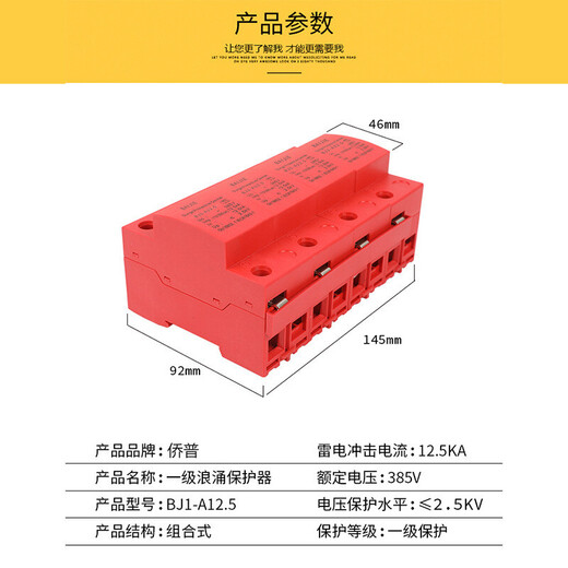 First level surge protector 4P50KA lightning protection 10 40 60KV220V surge 380V lightning protector second level surge 2P 60KA