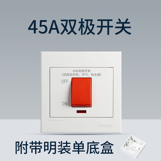 俊朗大功率45A曲架双极开关9900W热水器空调家用断路器20a总单开水泵 岩灰45A（9900W）