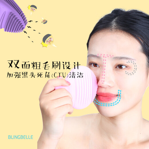 Shibai original suitable for Belin Belle facial cleansing instrument Bo Xiaobei wireless charging silicone facial cleansing instrument brush electric household Bo Xiaobei - pink (including charging base)