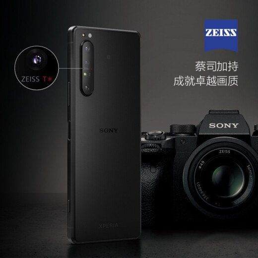 Sony (SONY) Xperia1II5G smartphone 4K screen Snapdragon 86512G+256G Zeiss coating camera game 20 frames/second night inkstone black