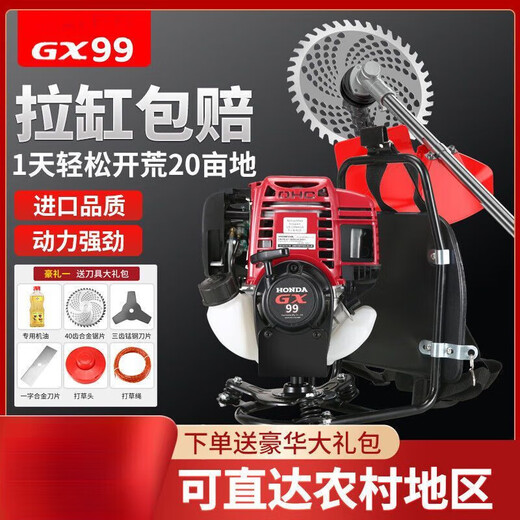 Wuyang Honda's new Honda gx99 lawn mower, high-power brush cutter, weeding, weeding, rice reclamation, soil loosening, mountain machine, four-stroke GX90 side-mounted standard configuration + gift bag