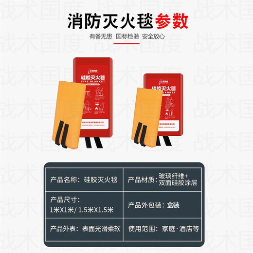 Tactical Nation Boxed Silicone Fire Blanket 1*1 Meter Home Kitchen Commercial Fire Escape Flame Retardant Fire Protection Certification Double-Sided Silicone Coated National Standard Fire Blanket