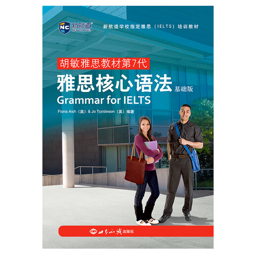 Xinhua Bookstore IELTS Core Grammar (Basic Edition Hu Min IELTS Textbook 7th Generation)