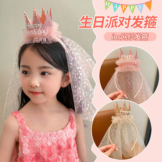 Beautiful birthday princess crown veil headband glitter sequin crown headband happy birthday party props tiara hair accessories sweet pink 1 piece