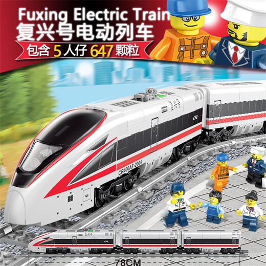 KAZI Harmony EMU Fuxing High-Speed ​​Railway Electric Rail Train Assembled Building Block Model Children's Toy Boy Gift 98229 Red Gold Dragon Fuxing High-Speed ​​Railway