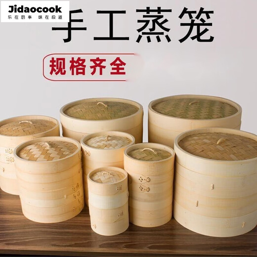 Jidaocook natural bamboo steamer for household small steamed buns, hotel snack bar steamed dumplings, steamed buns, steamed buns with custom engraving 10cm (two cages and one lid)