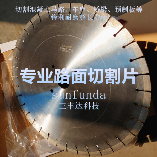 Baiqi road cutting blade pavement cutting machine slit saw blade 500400350 concrete cement pile cutter saw blade 400 concrete corrugated boutique A