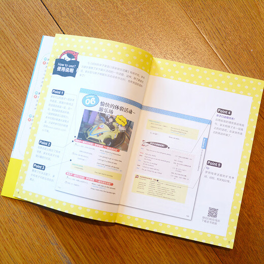 【当当正版】好妈妈亲子英语口语(家庭生活篇+娱乐活动篇 点读版附扫码音频 【2册】家庭生活篇+娱乐活动篇(点读版附扫码音频)