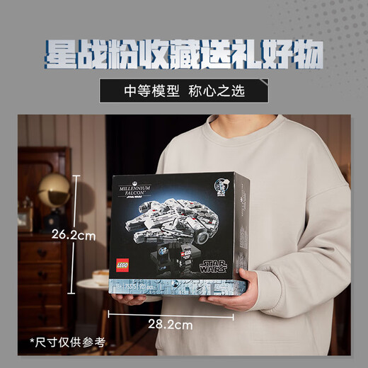 乐高（LEGO）积木拼装星球大战75375 千年隼号星际飞船男孩玩具生日圣诞礼物