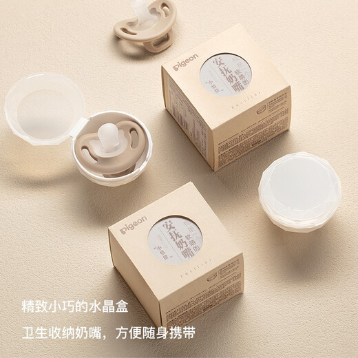 Pigeon pacifier silicone pacifier L size 6-18 months (simple style) with storage box N1017