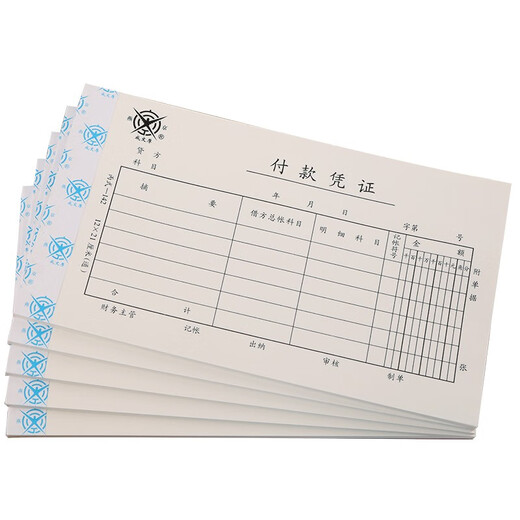 Cheng Wenhou, a time-honored Chinese brand, financial supplies vouchers, payment vouchers 21*12cm (5 books, 1 pack)