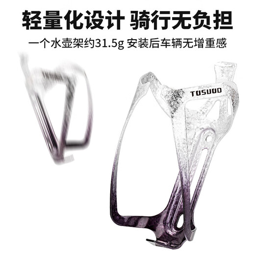 Captain Tas bicycle water bottle rack mountain road bike universal lightweight aluminum water cup holder accessories ice crack gradient