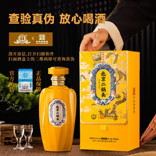 Yongfeng Brand Beijing Erguotou Fragrance Liquor Grain Liquor Wedding and Business Banquet Gift Liquor Gift Box 56 Degree 500mL 6 Bottles Yongfeng Whole Box of Fragrance Liquor