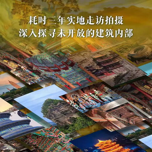 Non-brushed edition + 6 big gifts, Chinese Architecture Encyclopedia, 137 representative Chinese buildings, 608 pages, 687 high-definition full-color pictures, architecture, culture, art, archeology, civilization, literature, physics, history, popular science books, Chinese architectural history, genuine