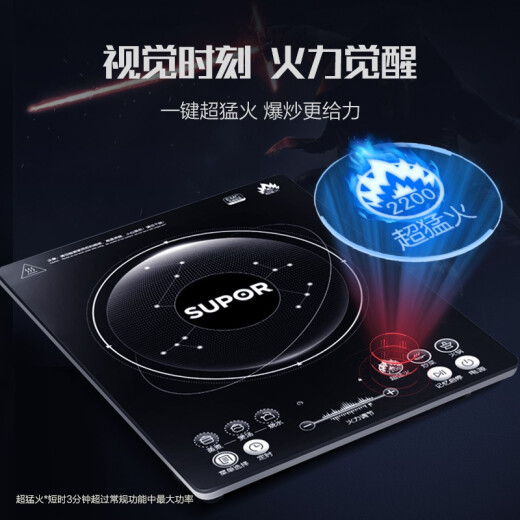 SUPOR induction cooker one-click super hot fire 2100W high power 9-level firepower timer SDHC8E15-210D hot pot (with soup pot + wok)