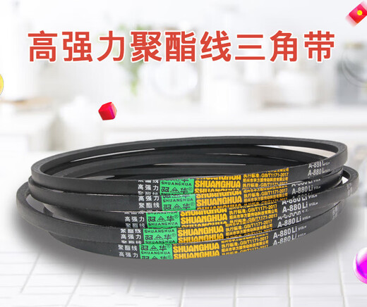 
a725 triangle belt A-type triangle belt A630 A635 A650 A660 A680 A686 A700 A71 A725 10 pieces