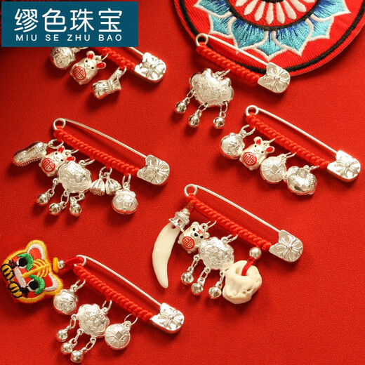 Miu Se (MiU Se) Baby Pregnant Women Year of the Dragon Zodiac Pin Pendant Newborn Baby 925 Silver Chest Customized Peace Blessing Bag S6 Rich Bell Lock (Big Pin) A10-302