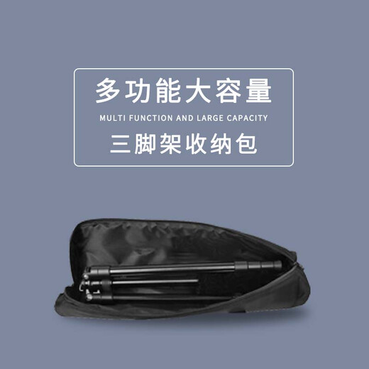 云腾三脚架专用收纳包 适用云腾VCT668/690/888